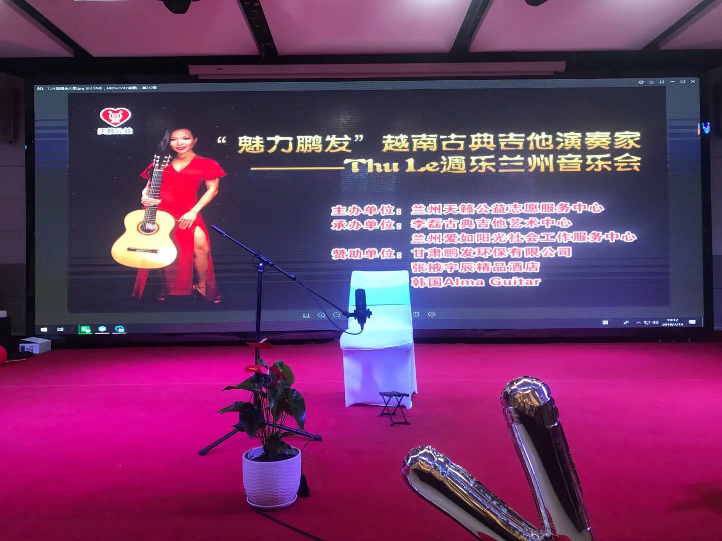 鵬發(fā)音樂會(huì)